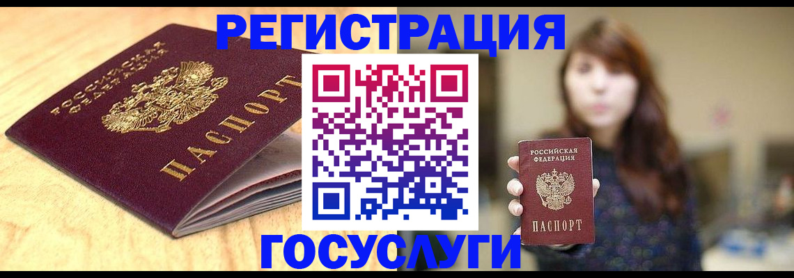 прописка для кредита в Владивостоке