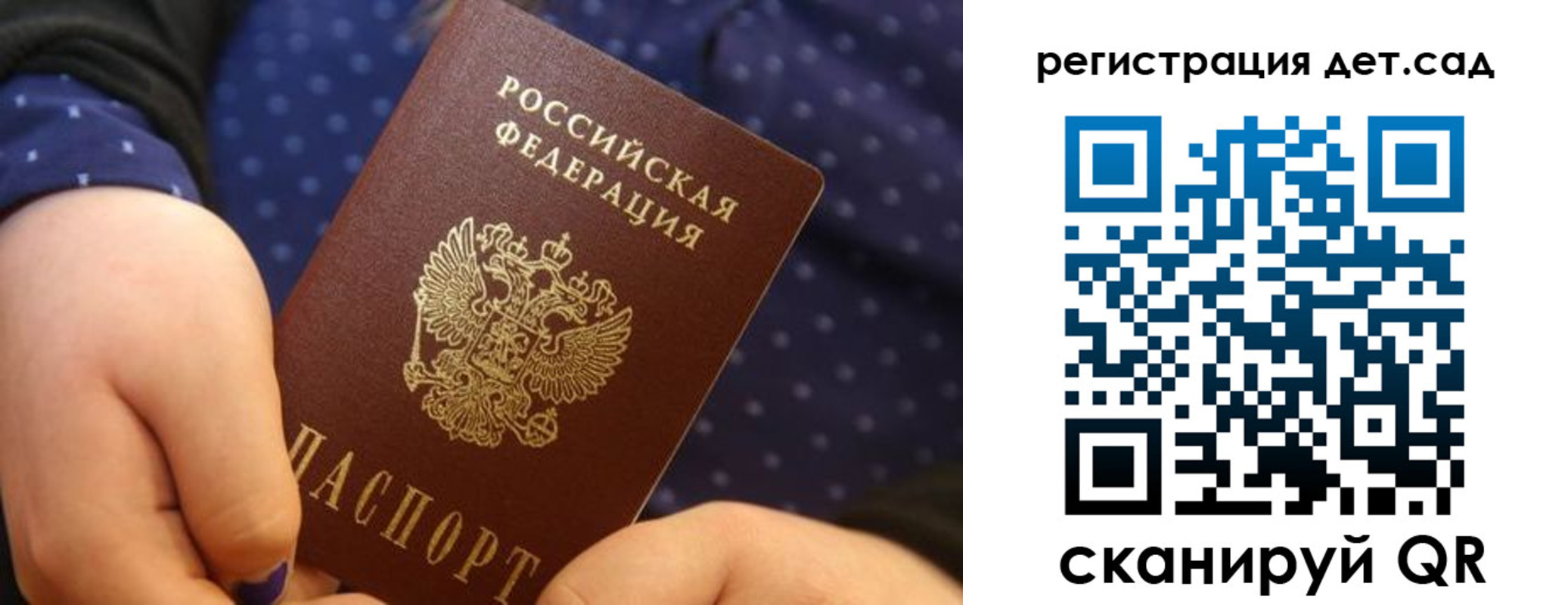 прописка ребенка в Владивостоке