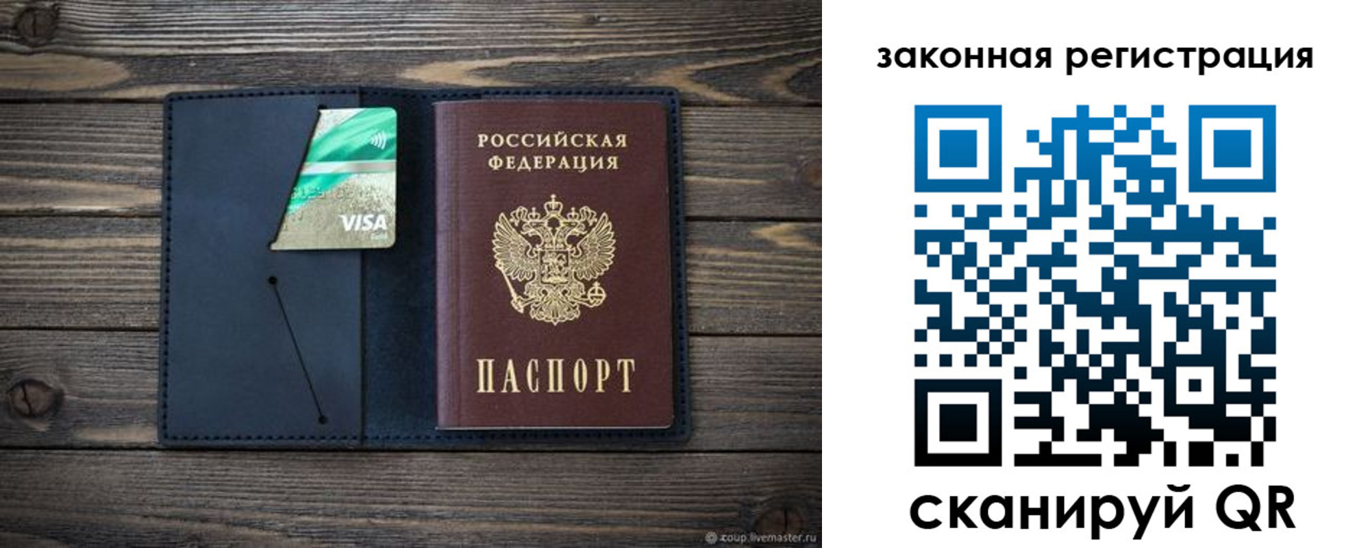 временная регистрация в Владивостоке