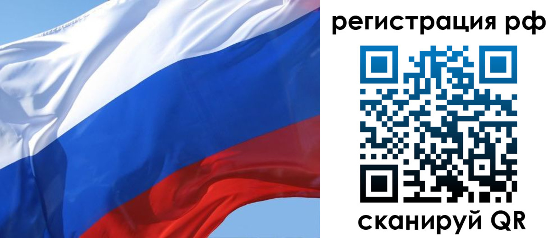 регистрация в Владивостоке