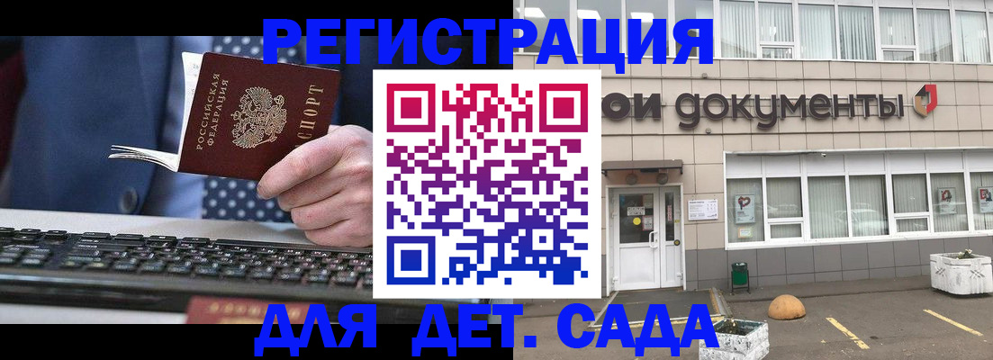 прописка гарантия в Владивостоке